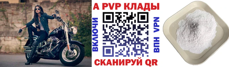 наркотики  Гудермес  APVP СК 