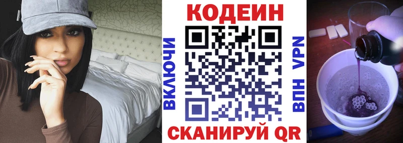 Кодеин напиток Lean (лин)  KRAKEN как зайти  Гудермес 