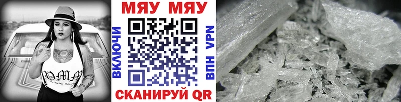 МЯУ-МЯУ mephedrone  Гудермес 